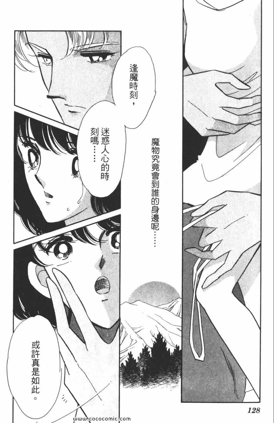 第41卷 第128页