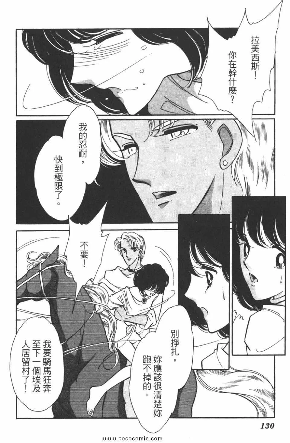 第41卷 第130页