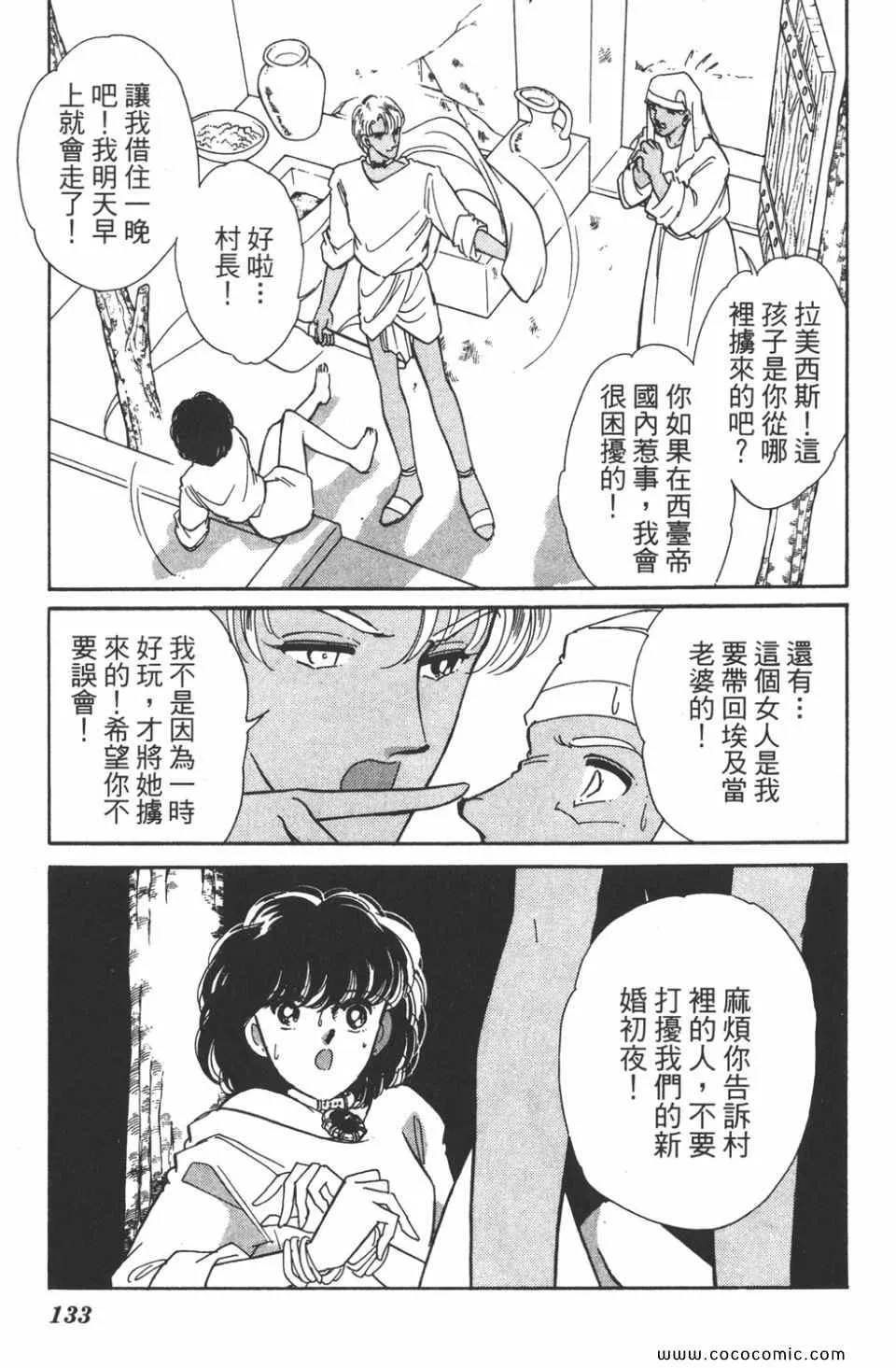 第41卷 第133页