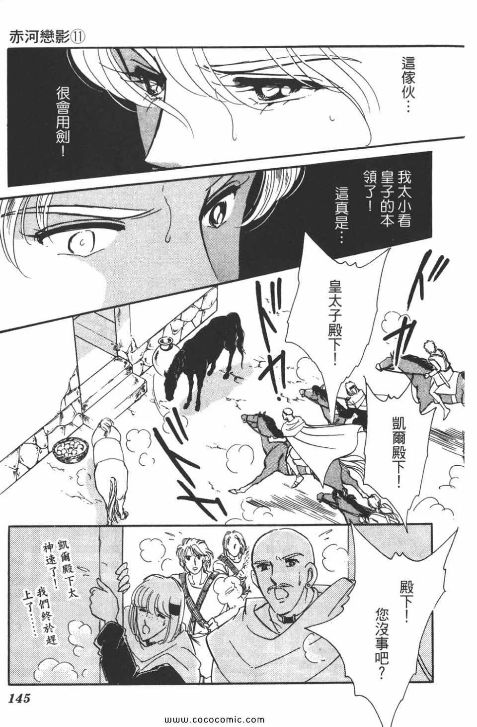 第41卷 第145页