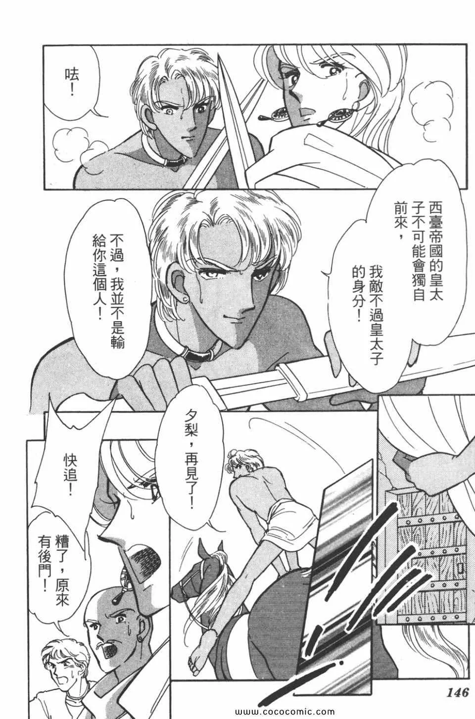 第41卷 第146页