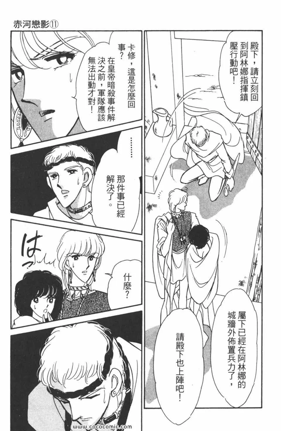第41卷 第151页