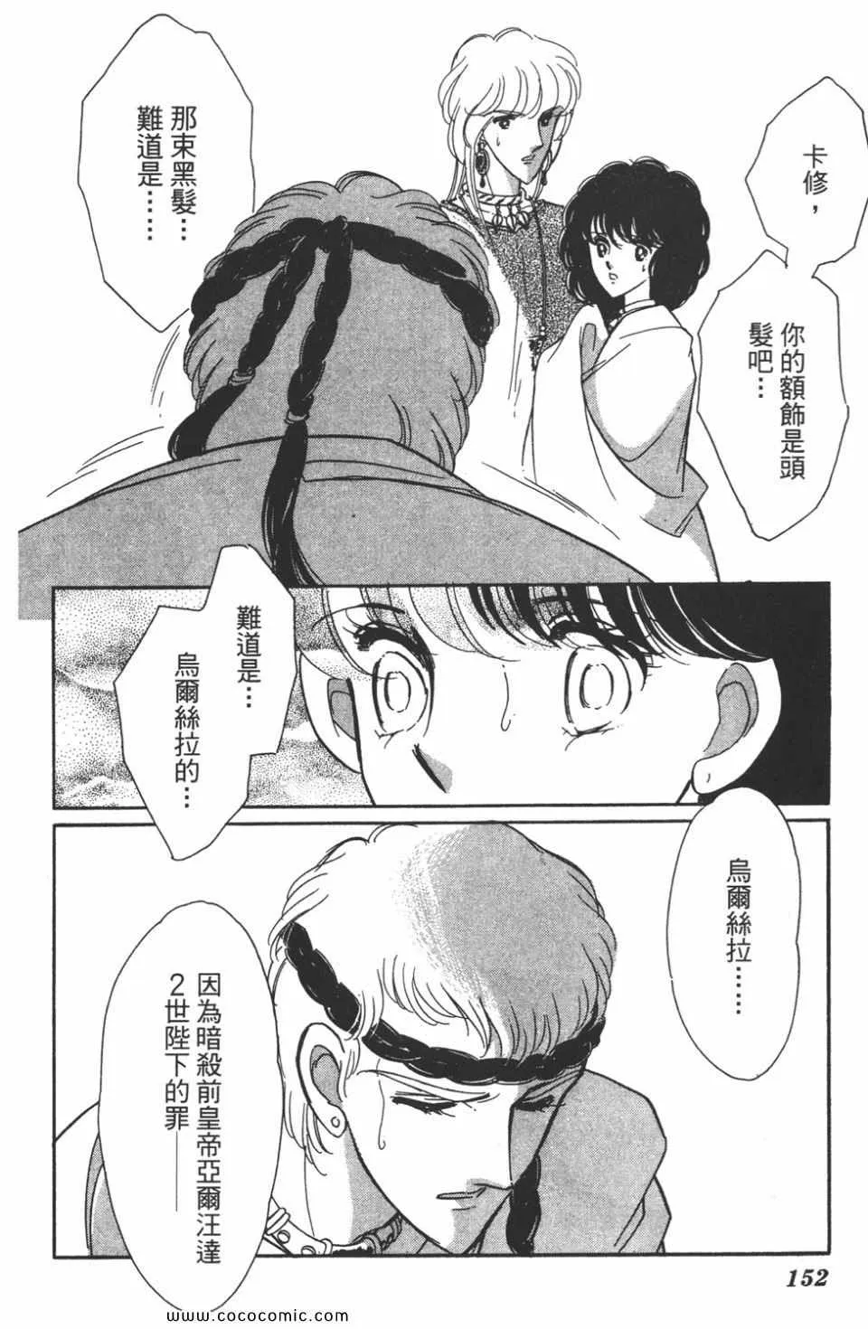 第41卷 第152页
