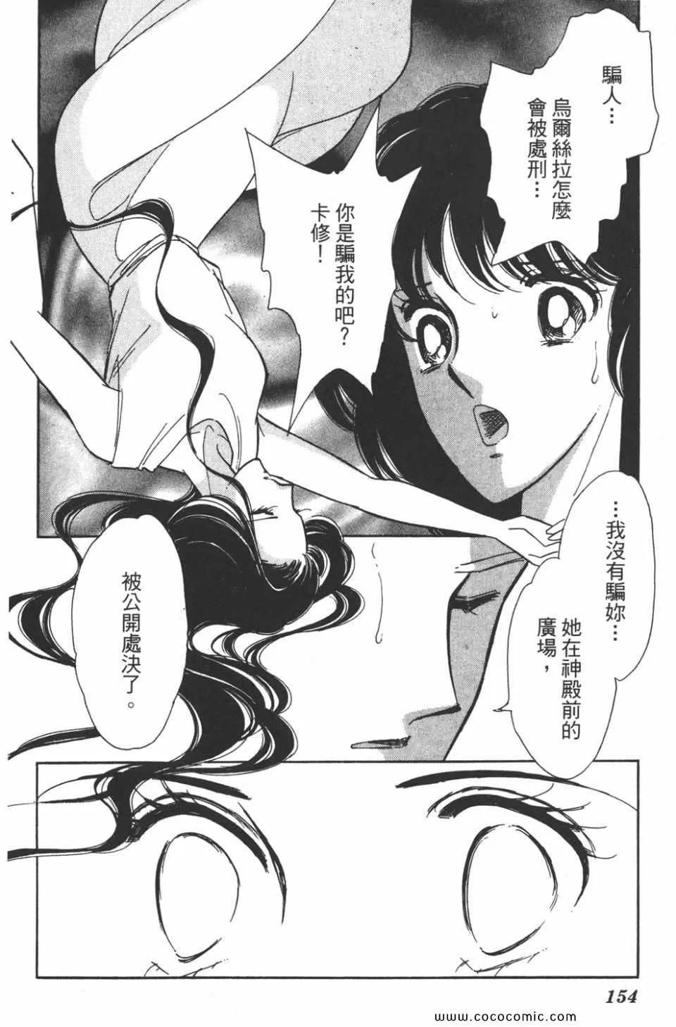 第41卷 第154页
