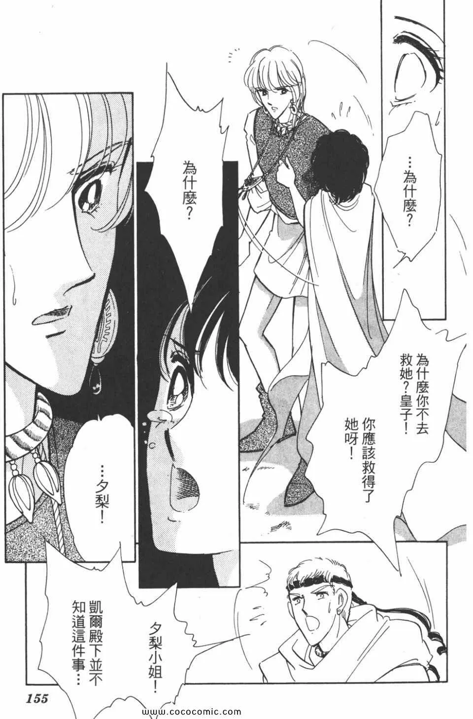 第41卷 第155页