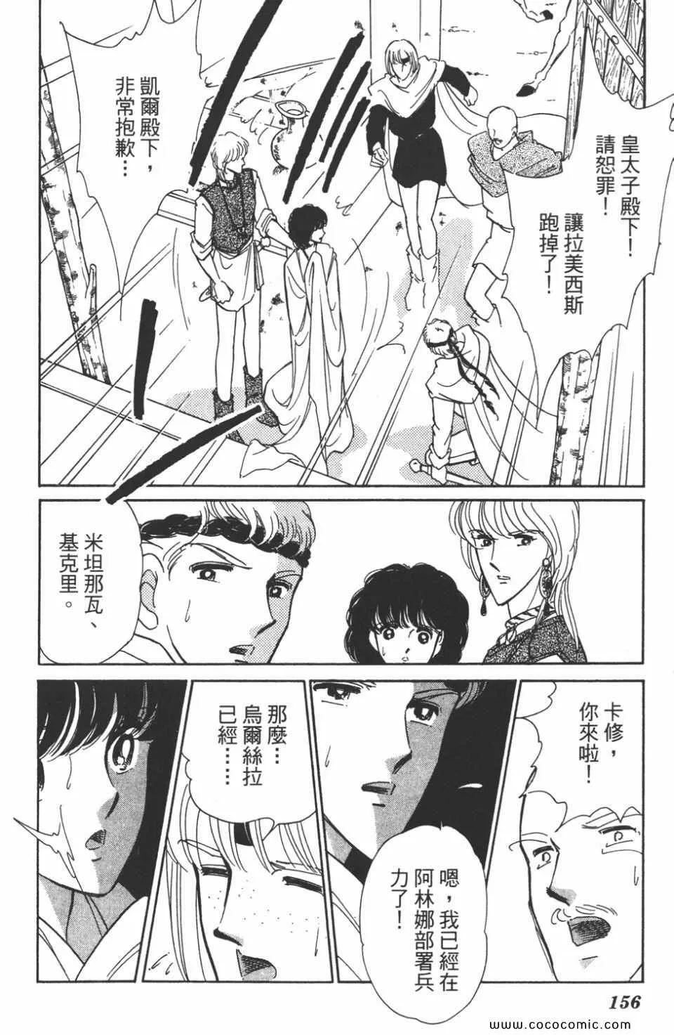 第41卷 第156页