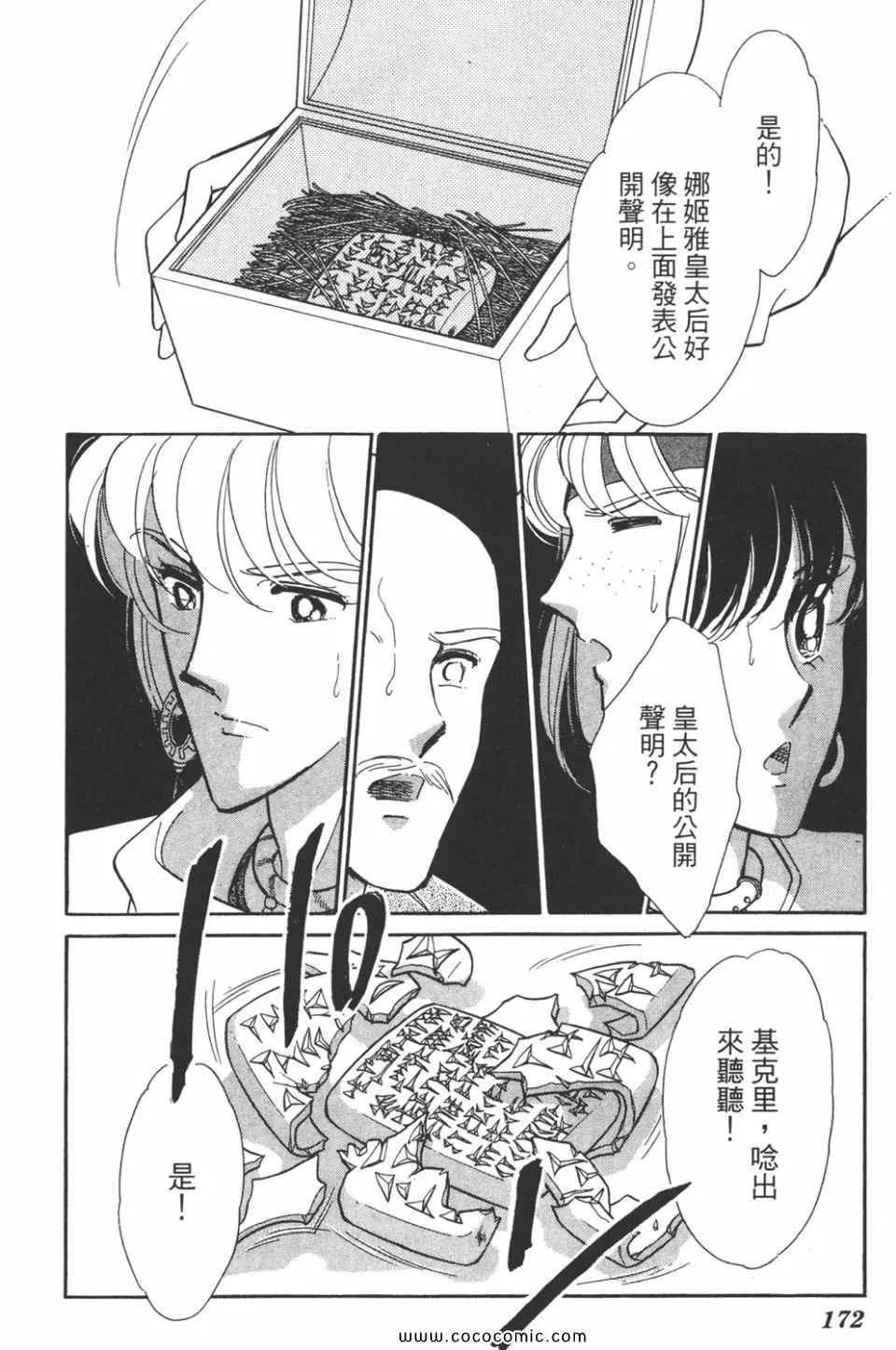第41卷 第172页