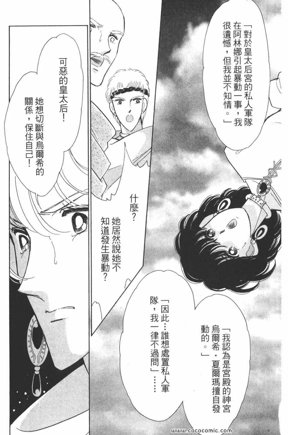 第41卷 第173页