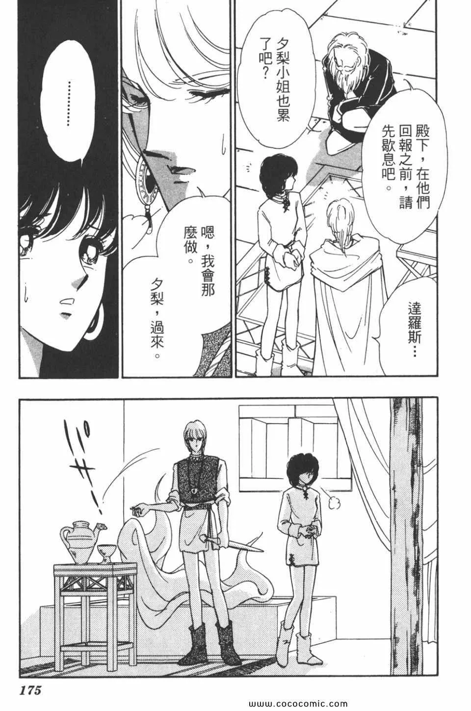 第41卷 第175页