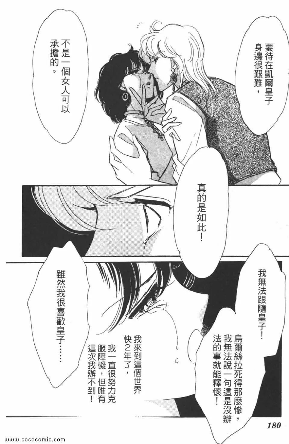 第41卷 第180页