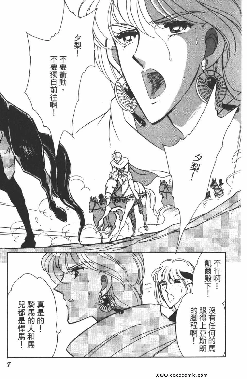 第42卷 第7页