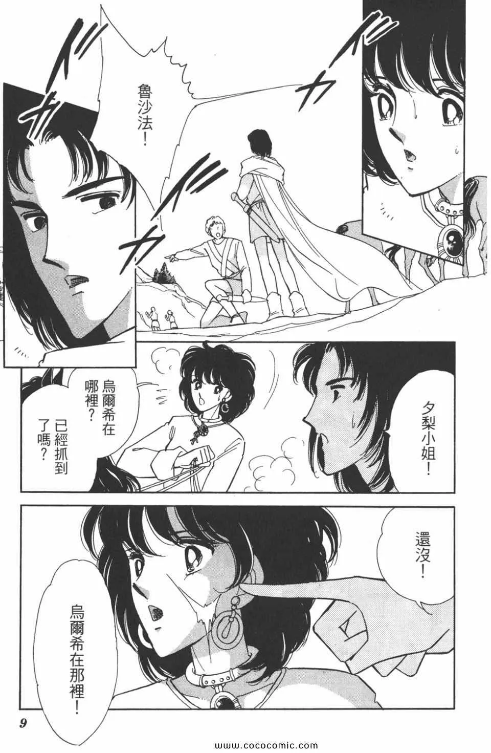 第42卷 第9页