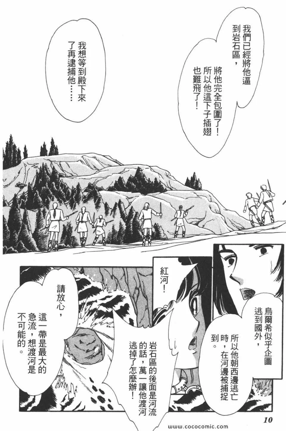 第42卷 第10页