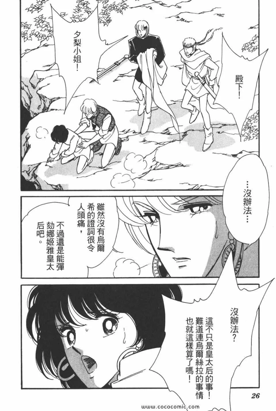 第42卷 第26页