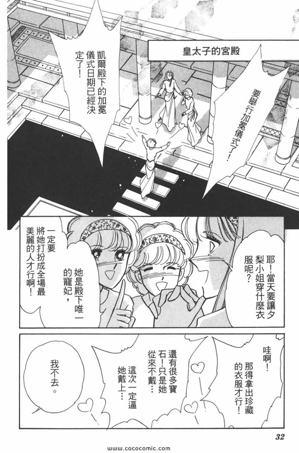 第42卷 第32页