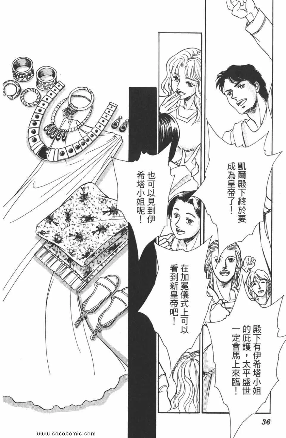第42卷 第36页