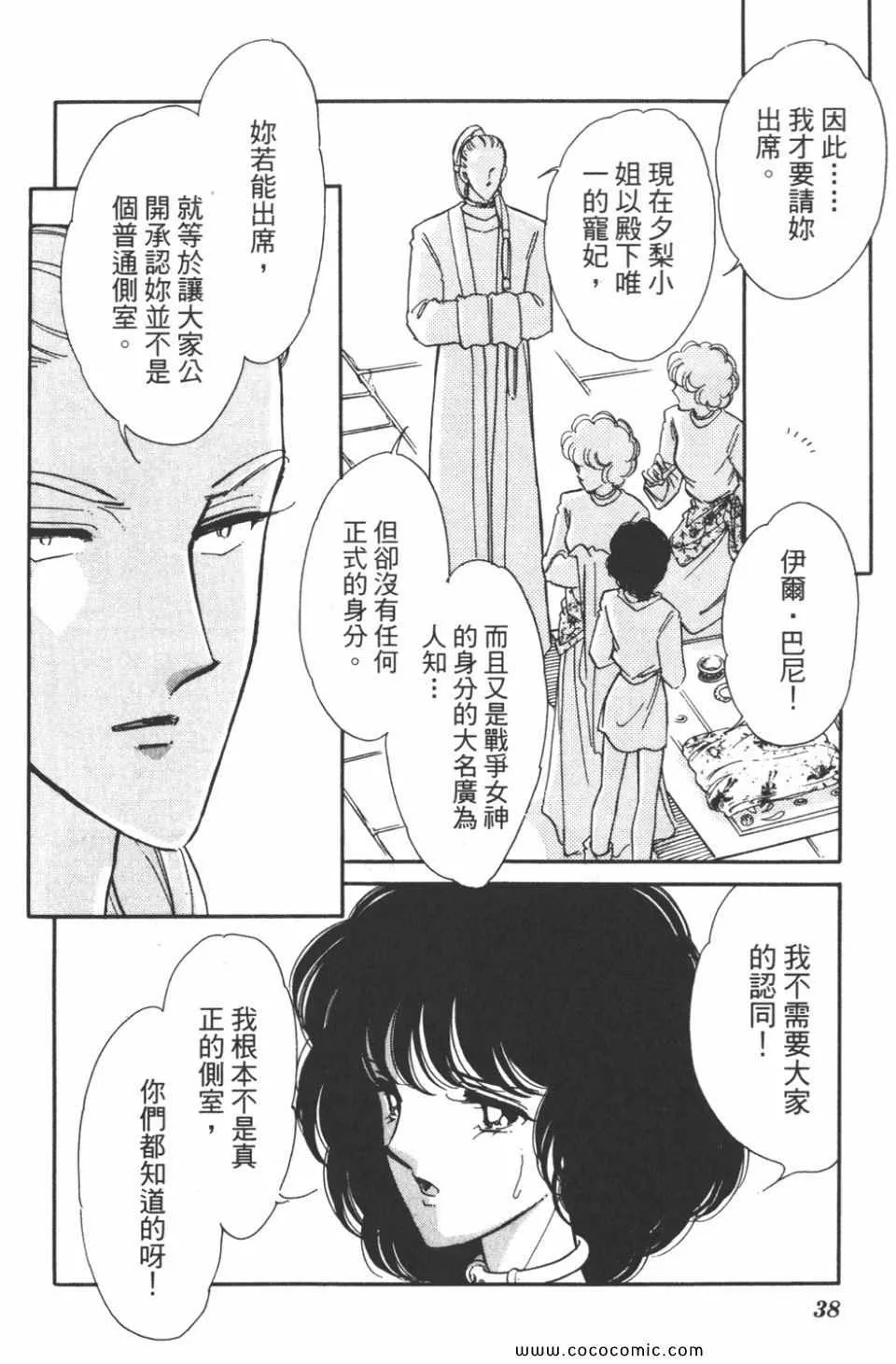 第42卷 第38页