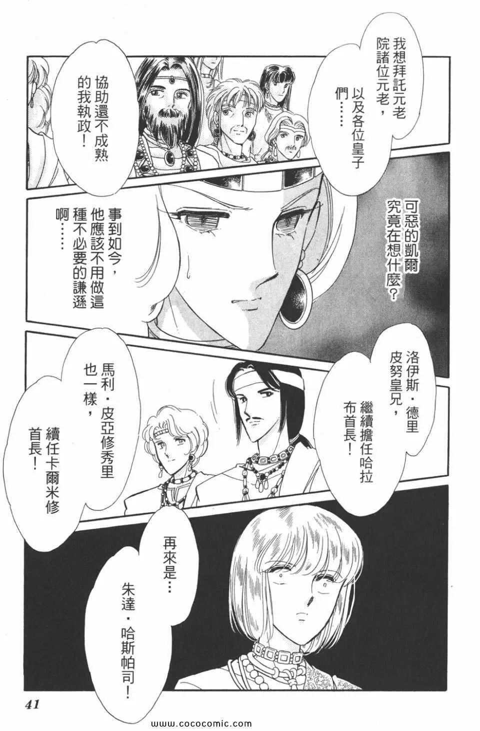 第42卷 第41页