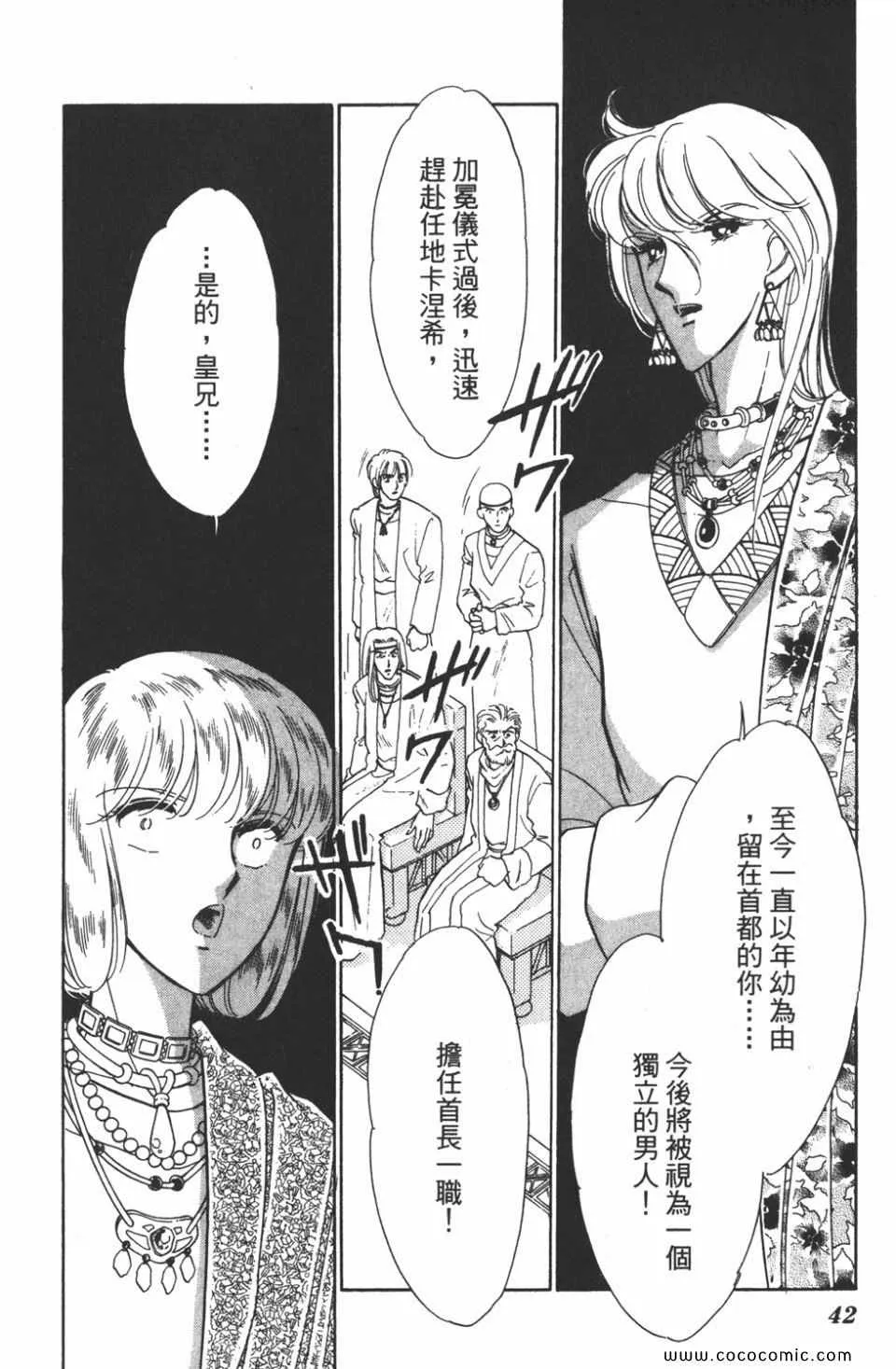 第42卷 第42页