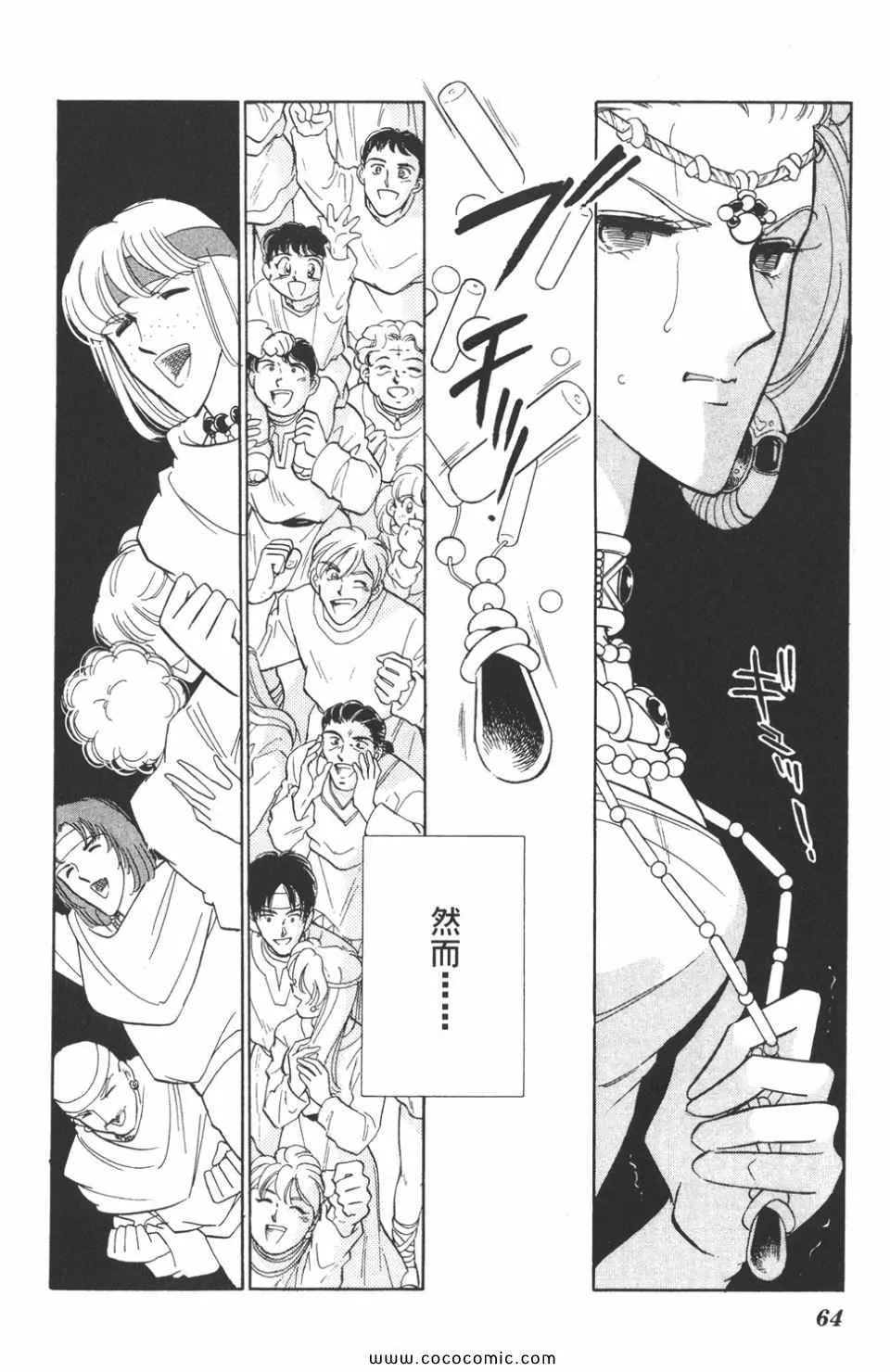 第42卷 第64页