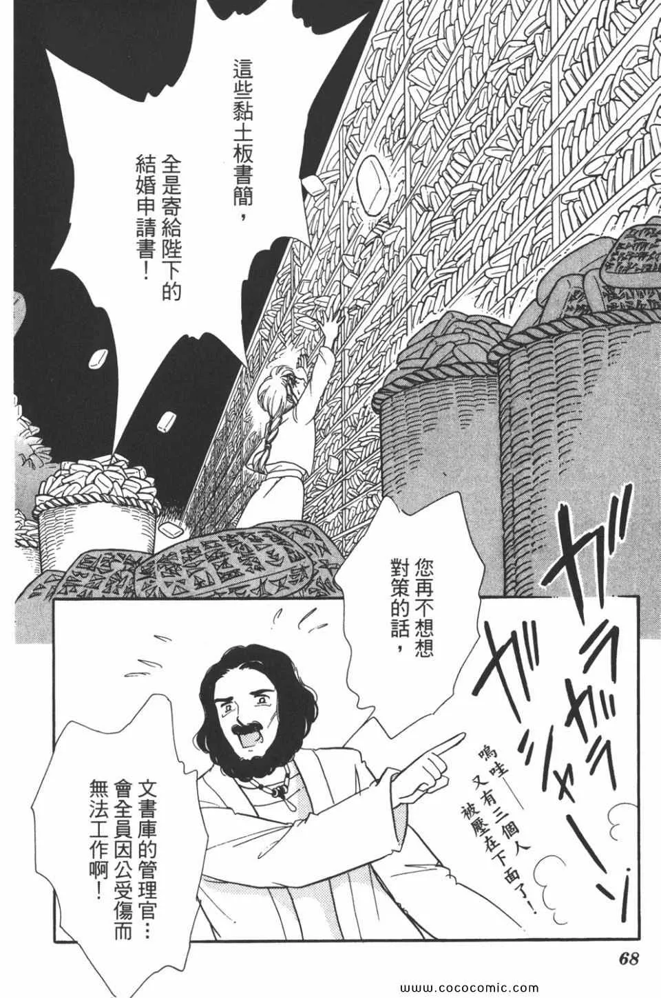 第42卷 第68页