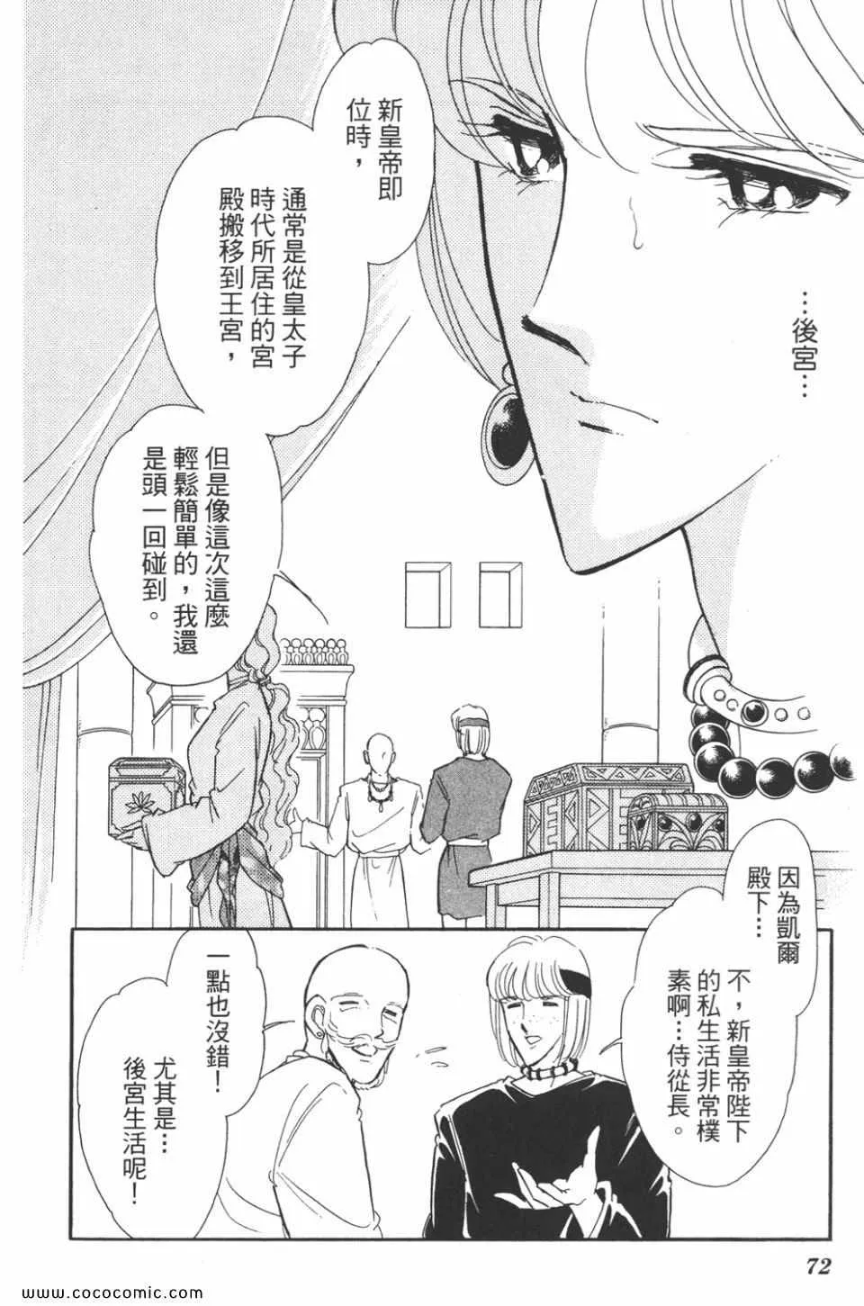 第42卷 第72页