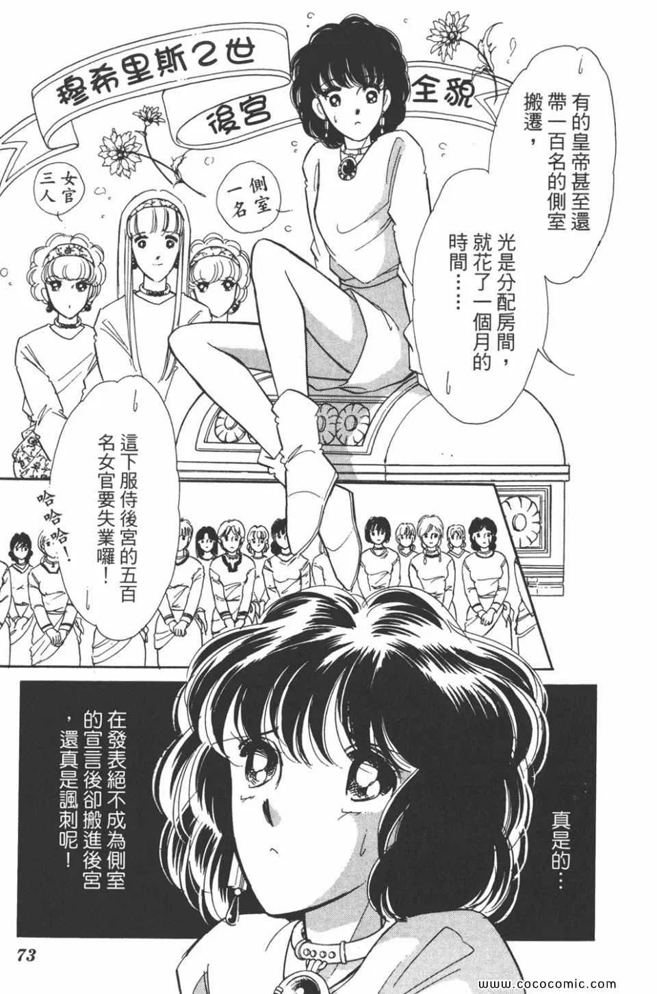第42卷 第73页