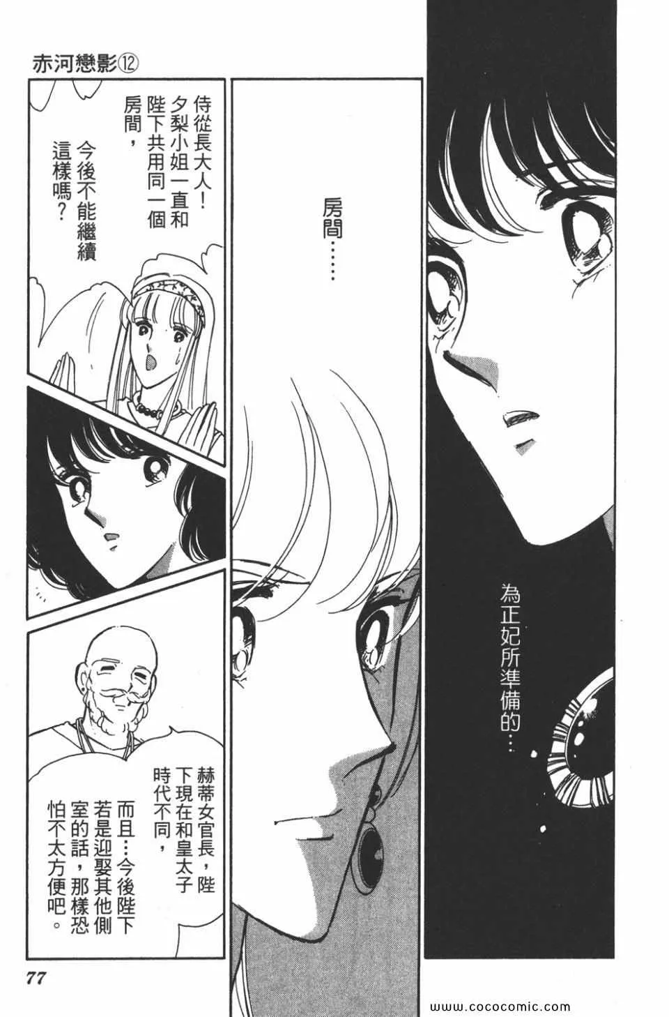 第42卷 第77页