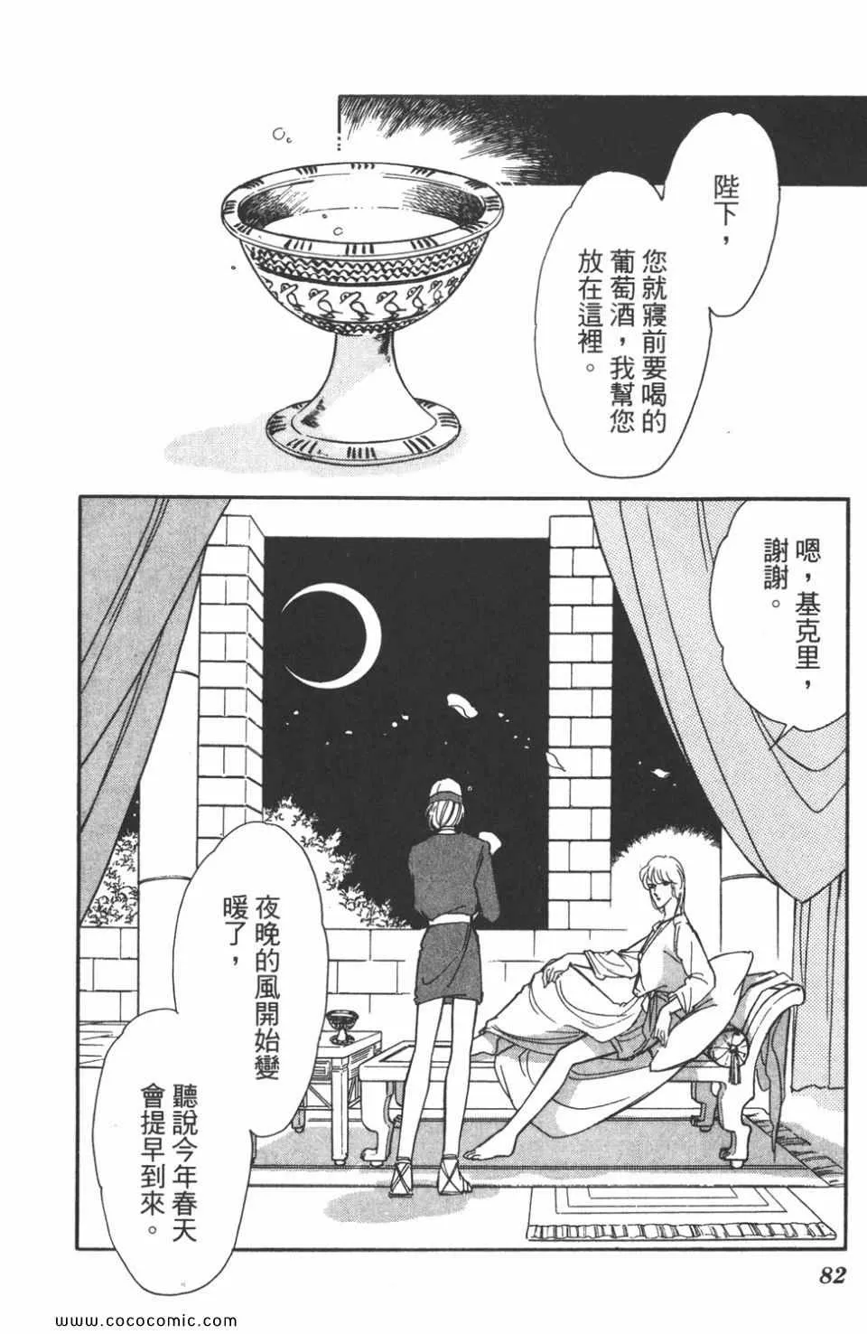 第42卷 第82页