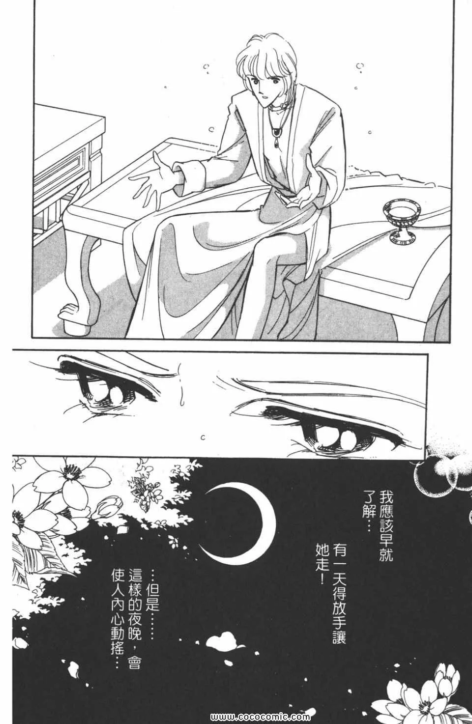 第42卷 第86页