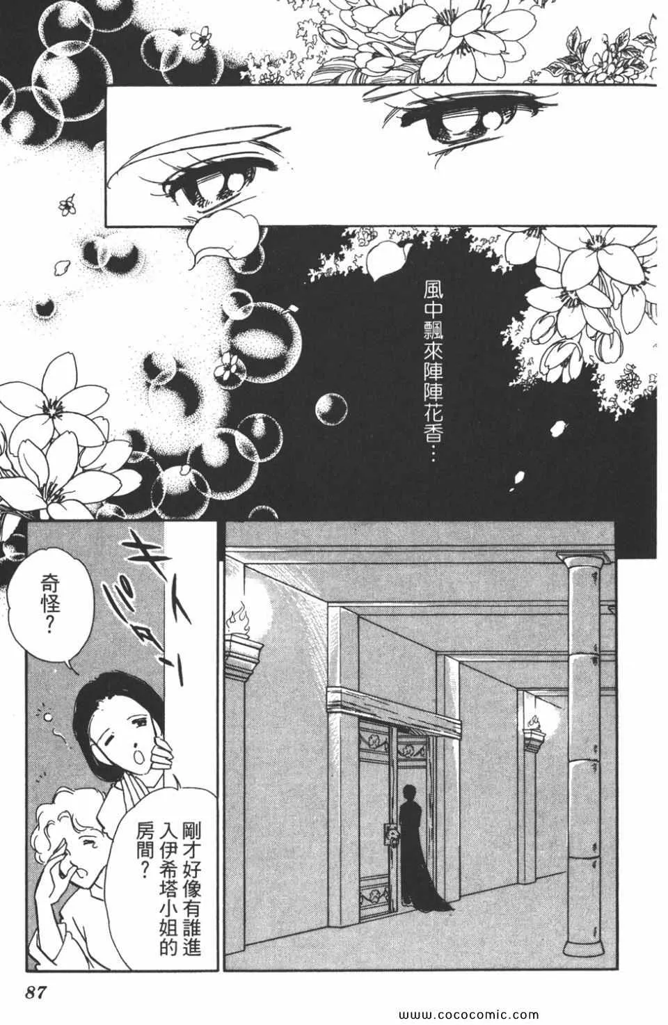 第42卷 第87页