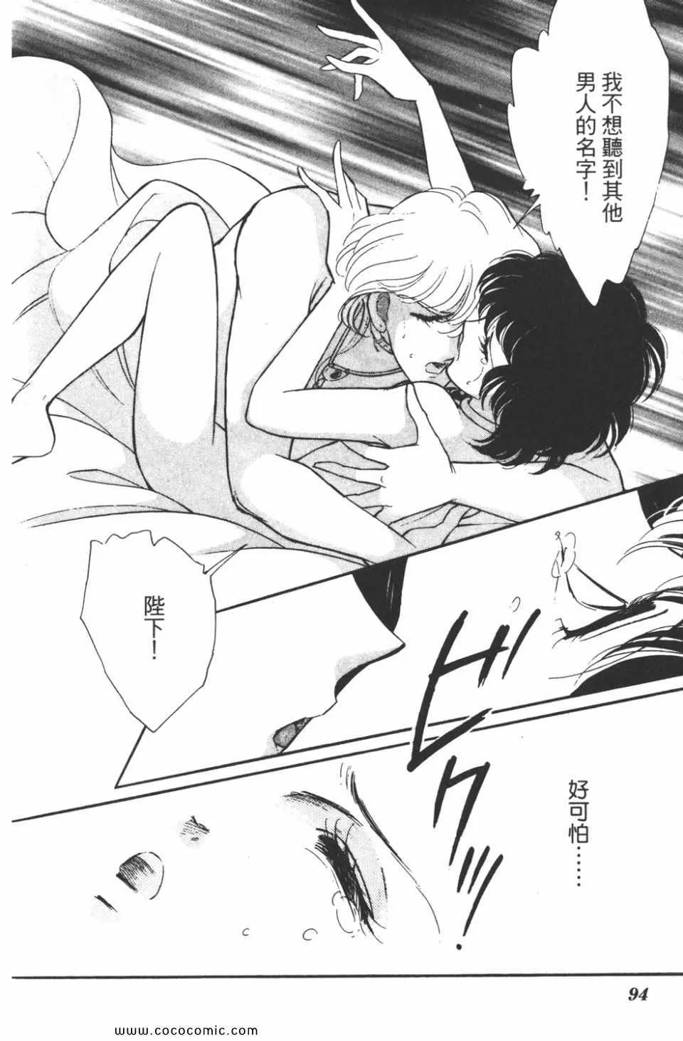 第42卷 第94页
