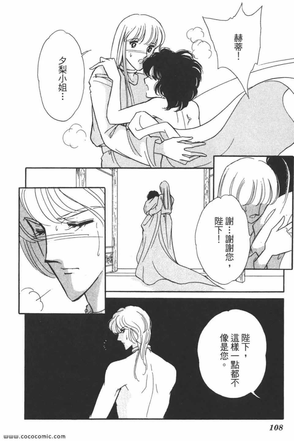 第42卷 第108页