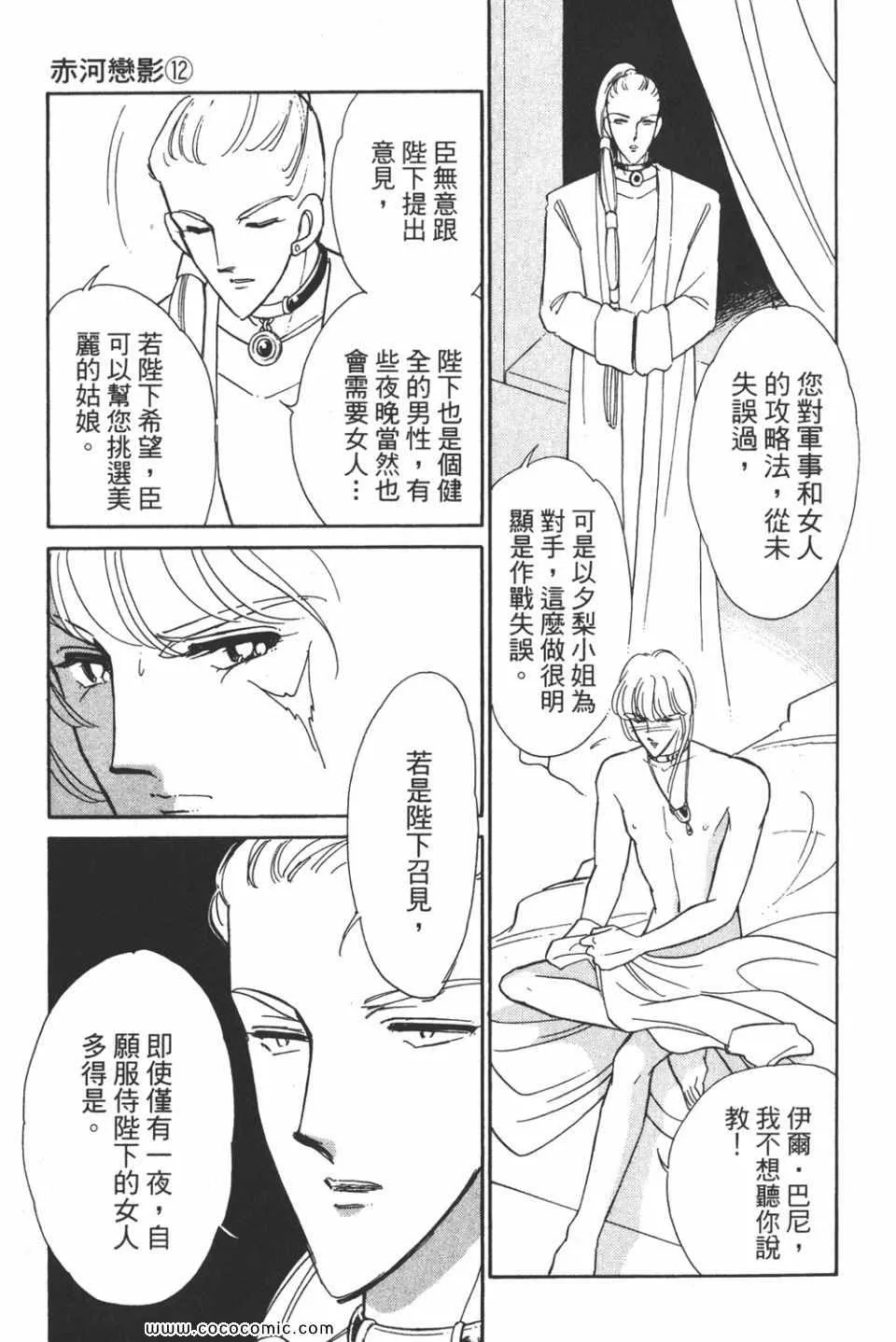 第42卷 第109页