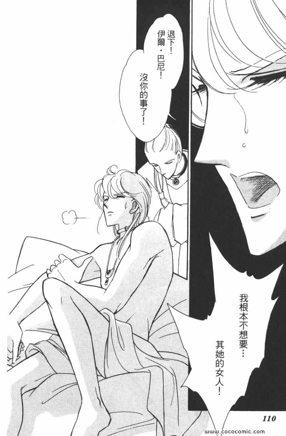 第42卷 第110页