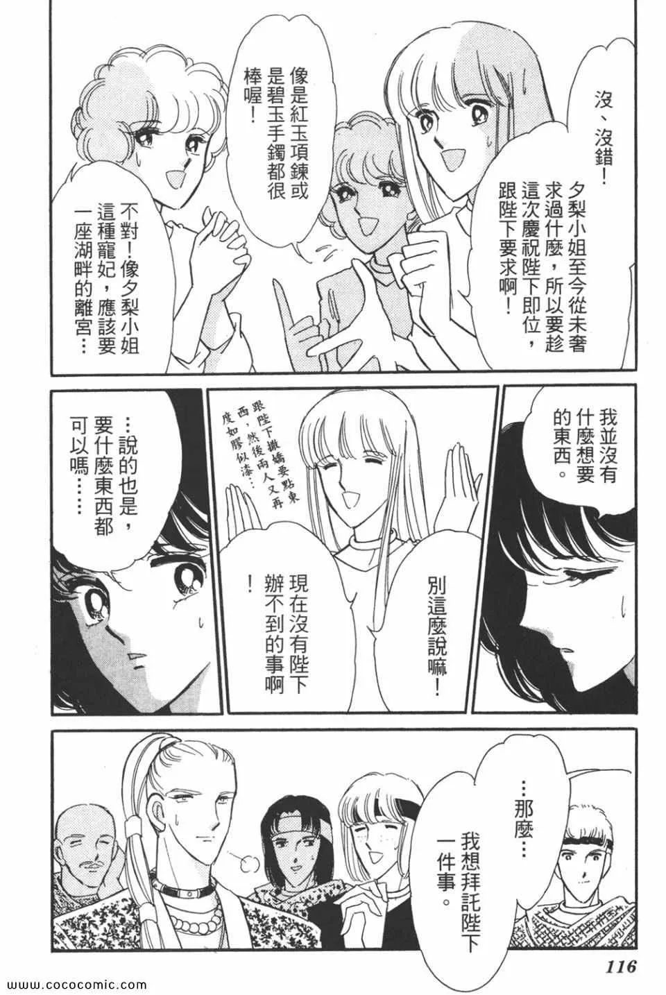 第42卷 第116页