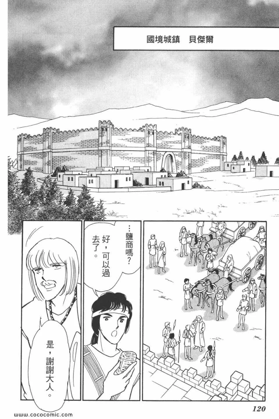 第42卷 第120页