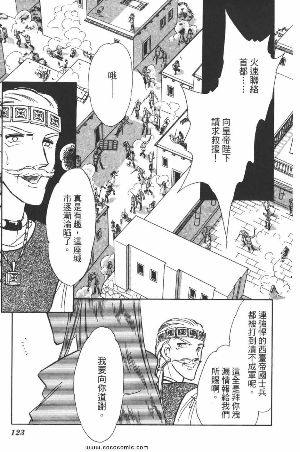 第42卷 第123页
