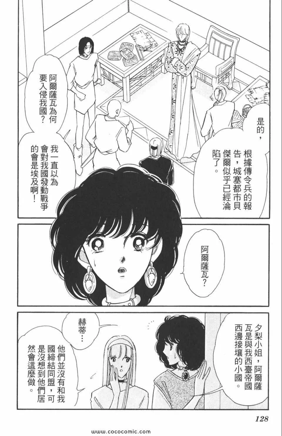 第42卷 第128页
