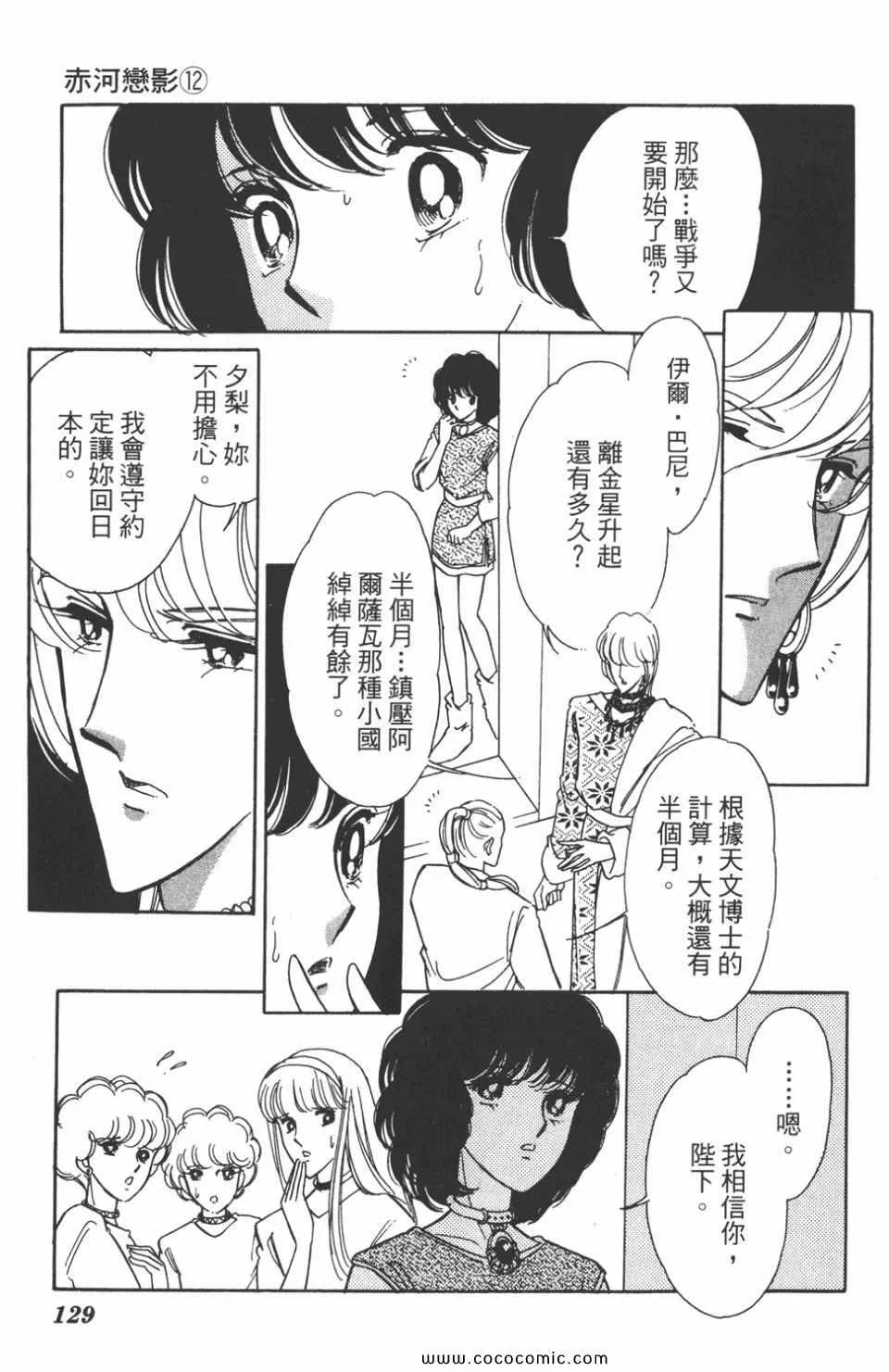 第42卷 第129页