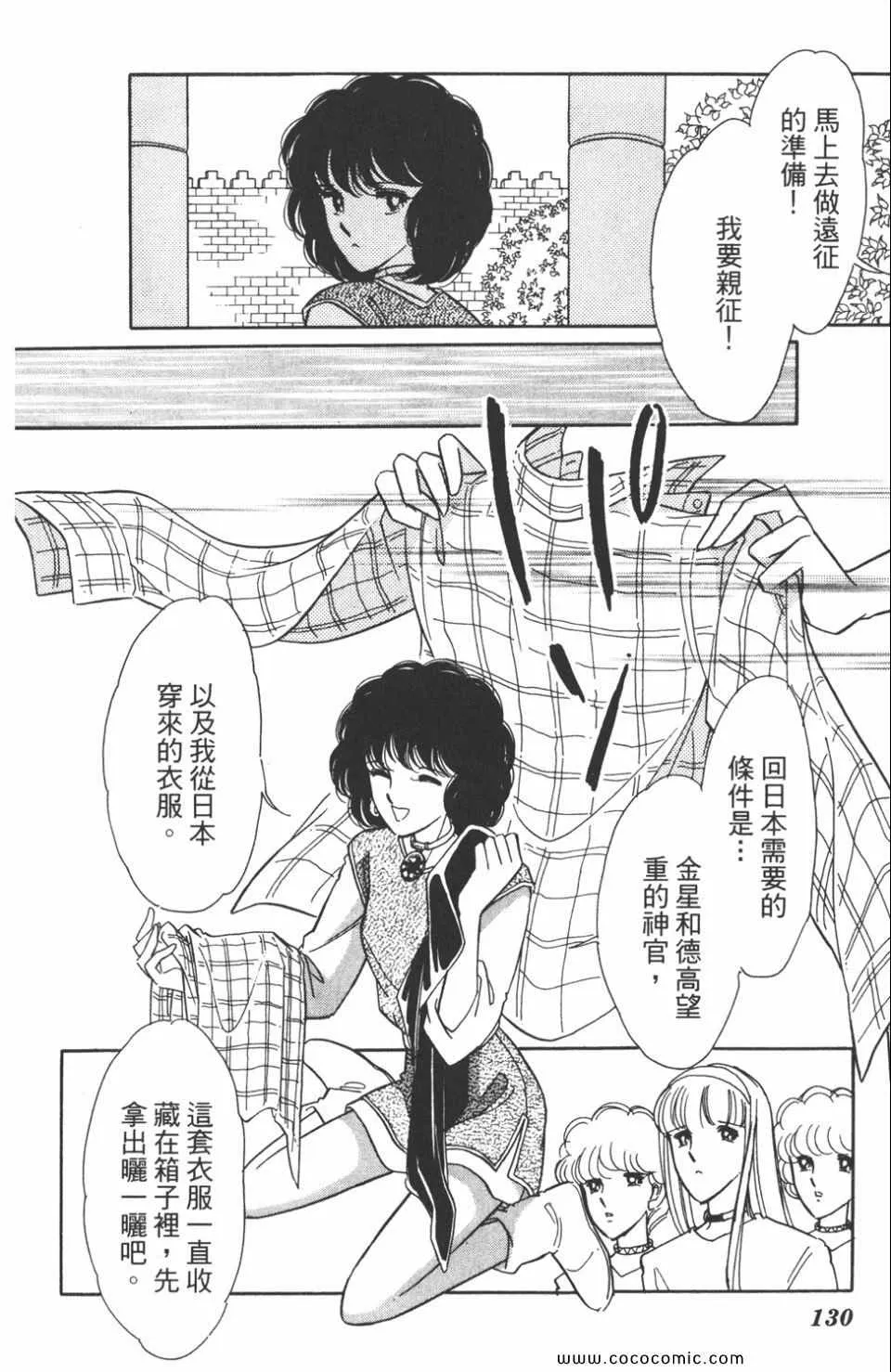 第42卷 第130页