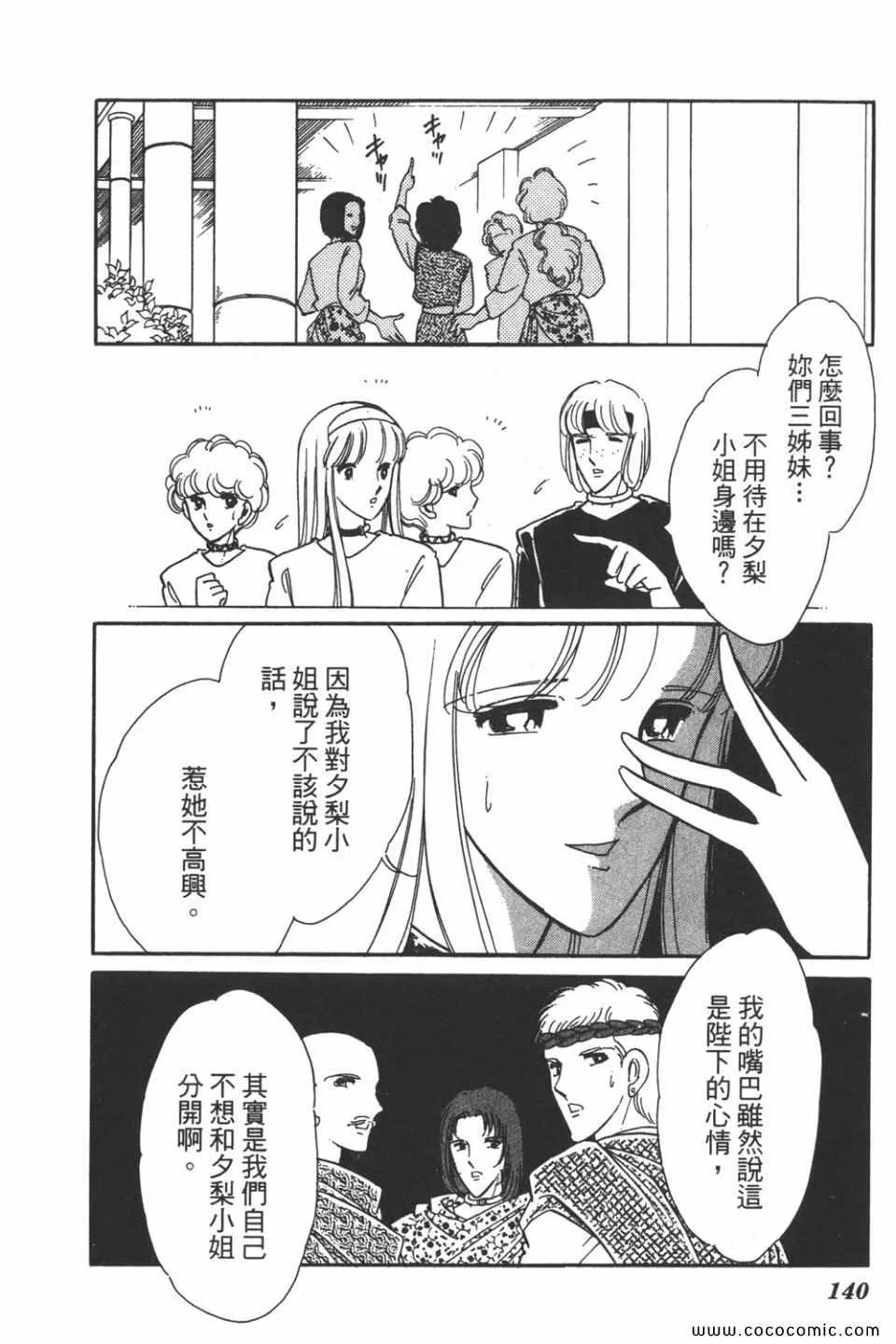 第42卷 第140页