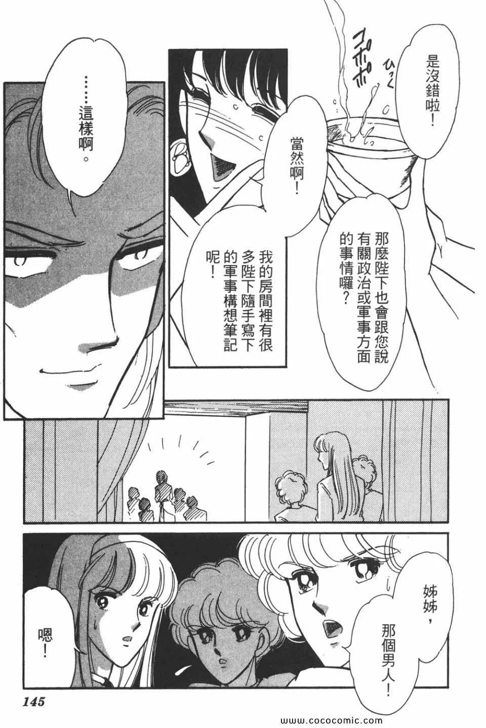 第42卷 第145页