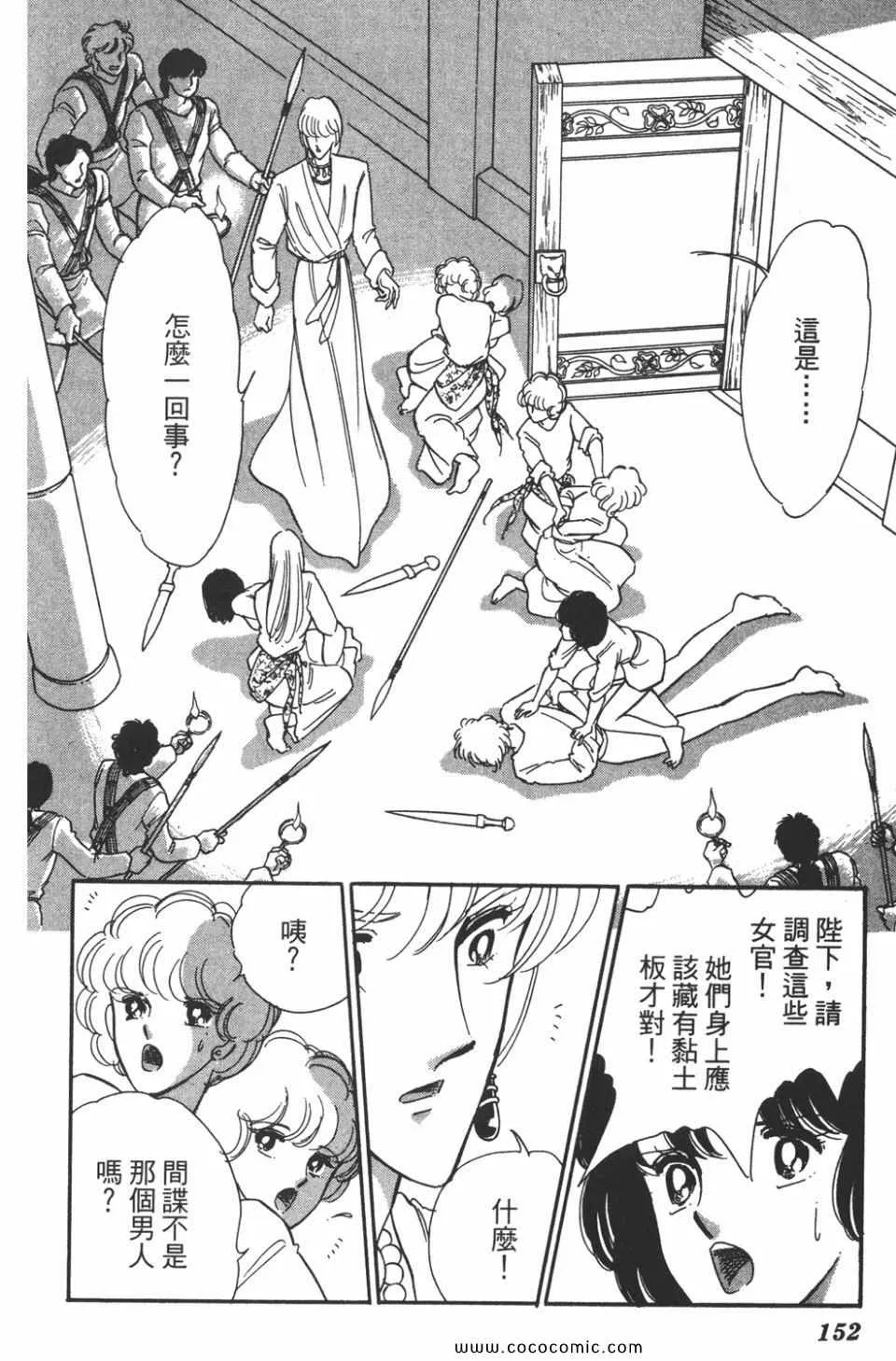 第42卷 第152页