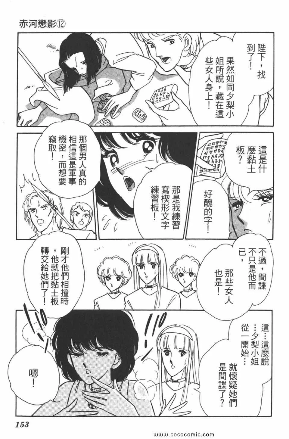 第42卷 第153页