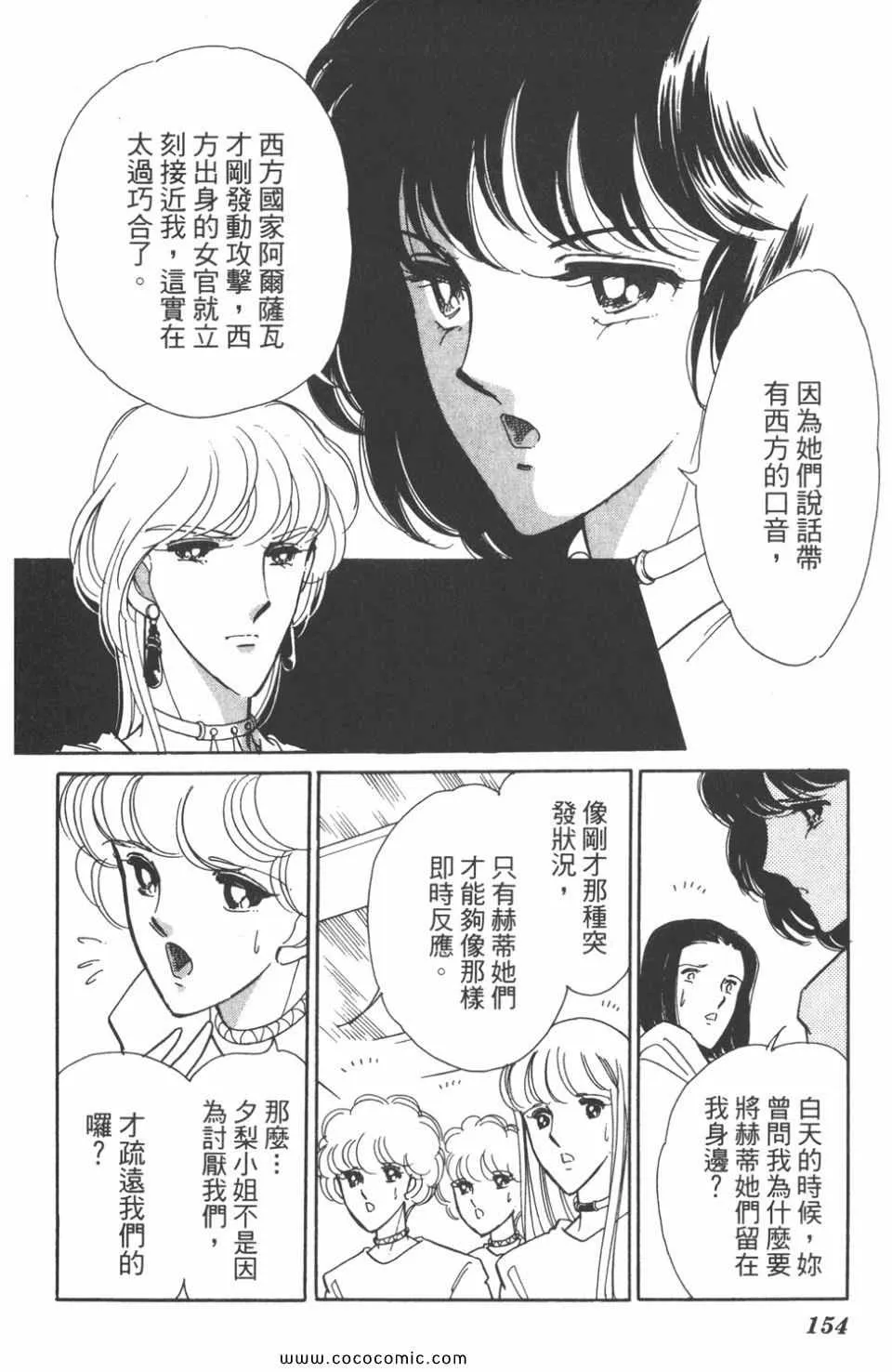 第42卷 第154页