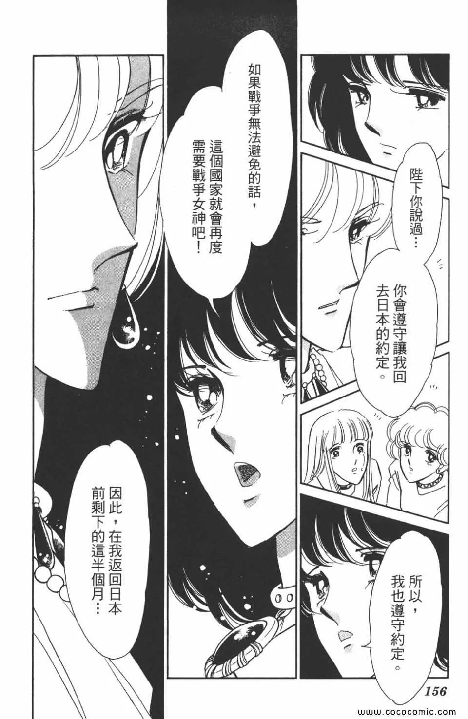 第42卷 第156页