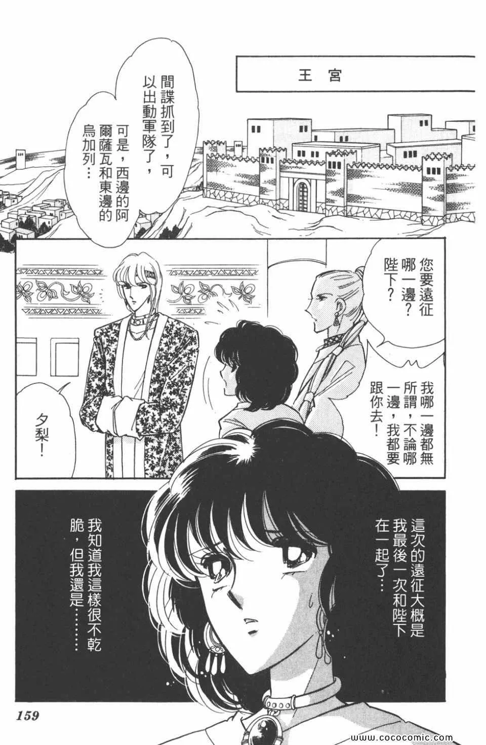 第42卷 第159页