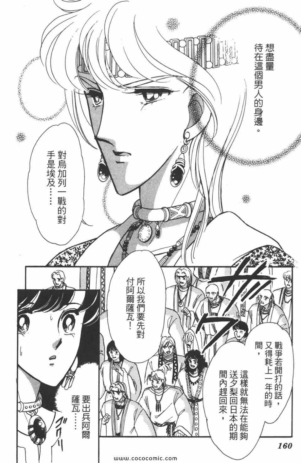 第42卷 第160页