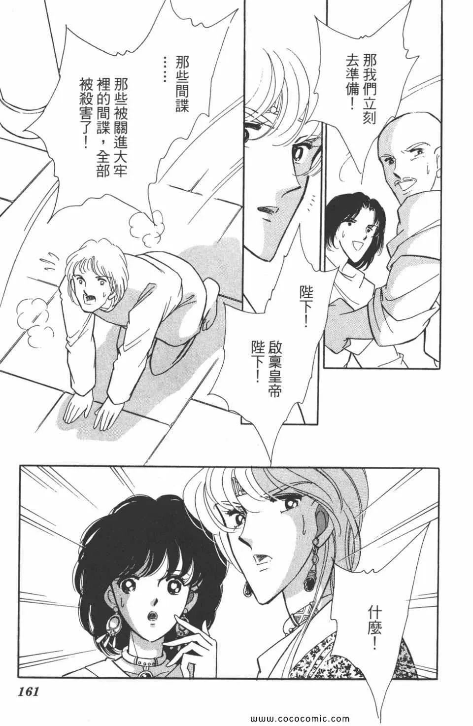第42卷 第161页